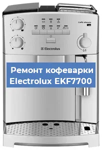 Замена дренажного клапана на кофемашине Electrolux EKF7700 в Воронеже